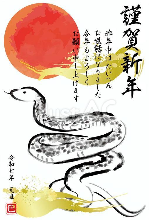 巳年の年賀状：2025年 巳年 年賀状 テンプレートのイラスト素材115781549- PIXTA