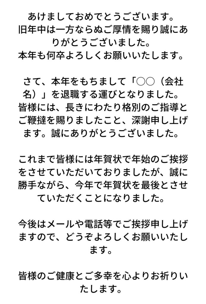 水仙-年賀状じまい挨拶状 寒中見舞い 」のテンプレート 素材 無料ダウンロードビジネスフォーマット 雛形 のテンプレートBANK