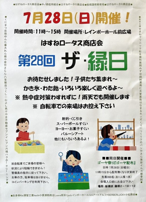 人文科 - 埼玉県立春日部東高等学校