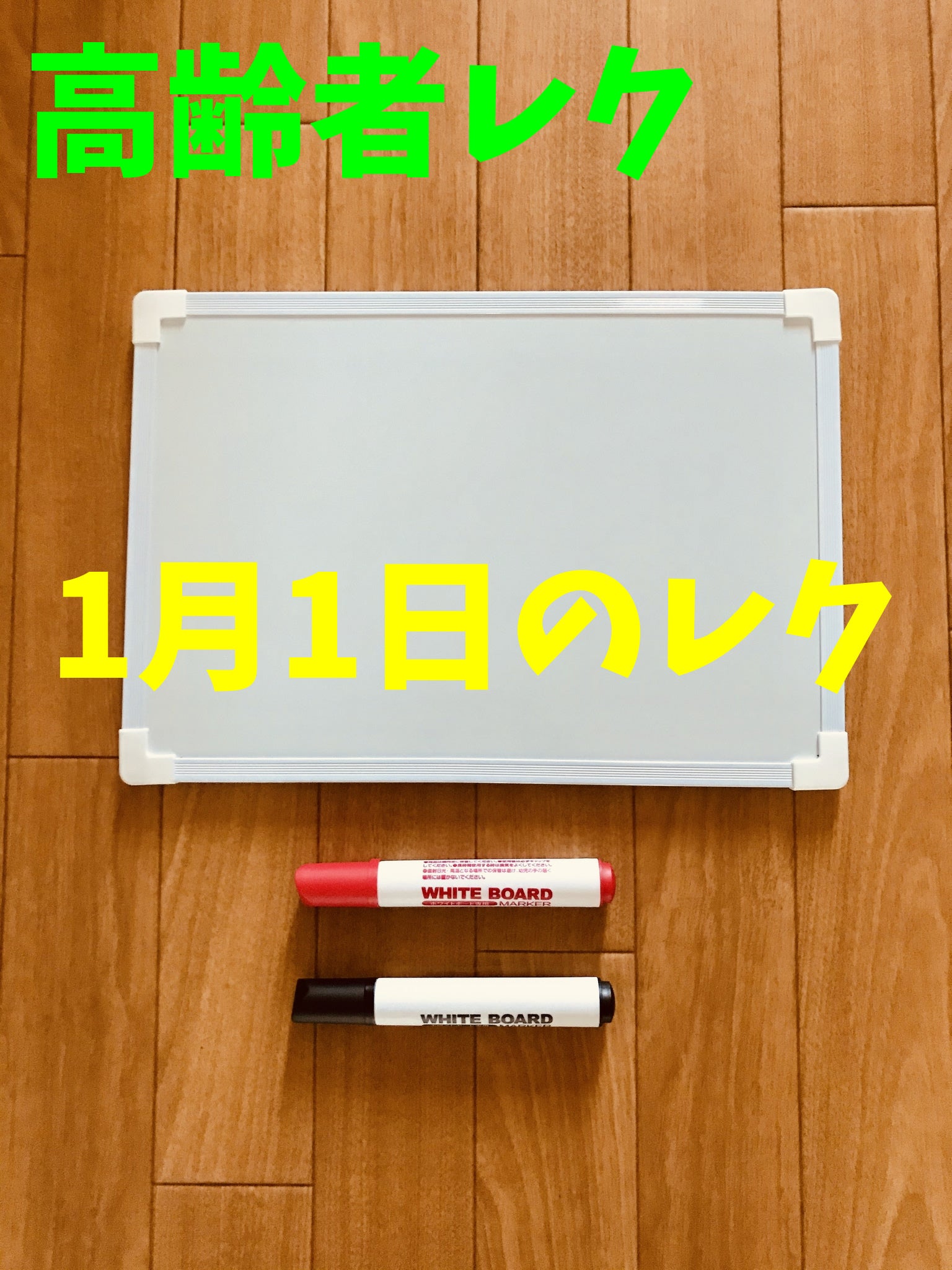 1月の食べ物クイズ 全30問 子ども向け！タメになる雑学＆豆知識3択問題を紹介 - クイズ王国