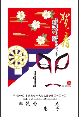 Amazon.co.jp: 2023年令和5年卯年 デザイン パック年賀状 5枚入りA-81～90A-85 年賀状 年賀はがき印刷済み 郵便局 お年玉付き年賀はがき イラスト 無地年賀状 2023 ハガキ : 文房具・オフィス用品