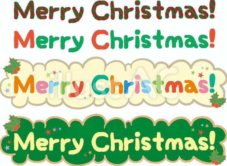 クリスマスのかわいいロゴの無料フリーイラスト咲くっとイラスト さくっといらすと