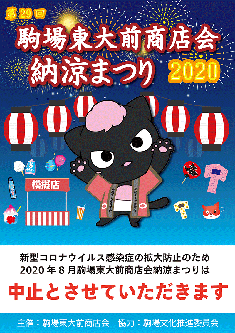 羽咋・粟ノ保 昨年５倍360発 花火、納涼祭は中止：北陸中日新聞Web