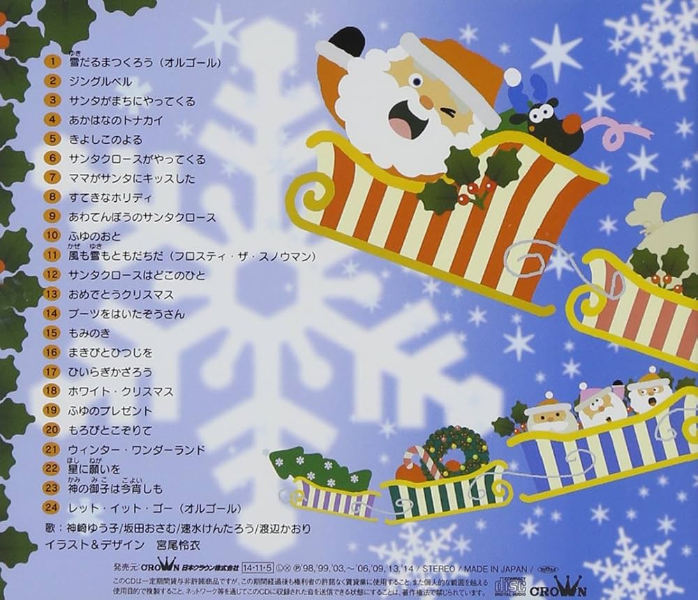 トナカイさんこんにちは、ゆきだるまさんさようなら「Hello Reindeer, Goodbye Snowman」 こどものうたSuperSimple 日本語 - YouTube