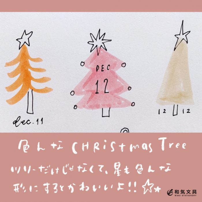 クリスマスツリーイラスト簡単の検索結果 - Yahoo!きっず検索