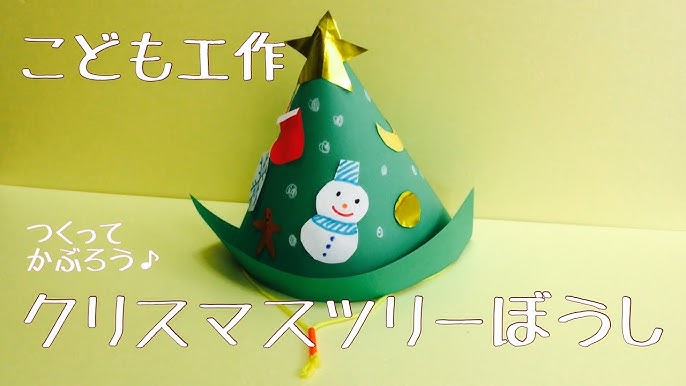クリスマスフェルト帽子作り6.手作りワークショップ,手作りキット,冬のおすすめキット,クリスマスイベントグッズ☆スマイル館 スマホ対応