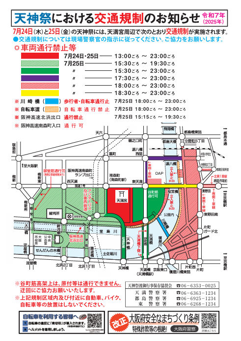 大阪の花火大会2025 開催日時＆穴場スポットまとめ！天神祭花火・淀川花火など大阪ルッチ