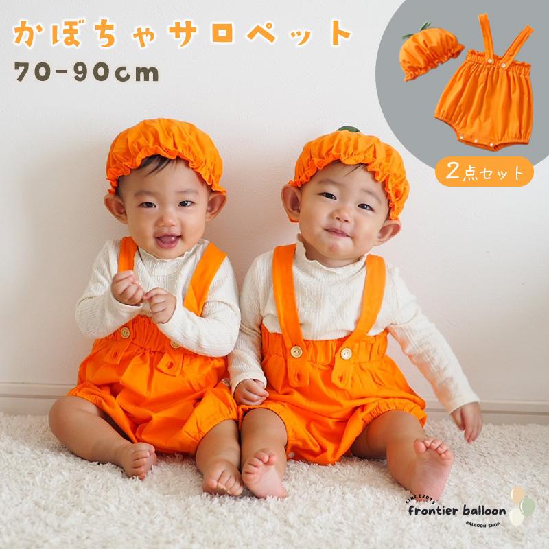 ０～２歳 ハロウィン仮装～お菓子探しに夢中～