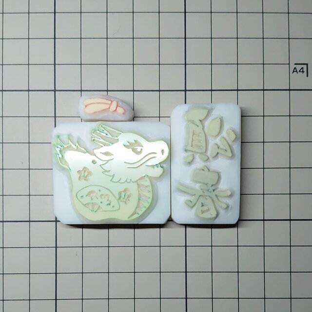 頌春 ショウシュン ：イラスト無料