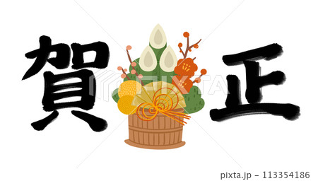 透過PNG初春賀正年賀状賀詞お正月飾り和風和柄チラシ広告見出しイラスト松竹梅赤金：イラスト無料