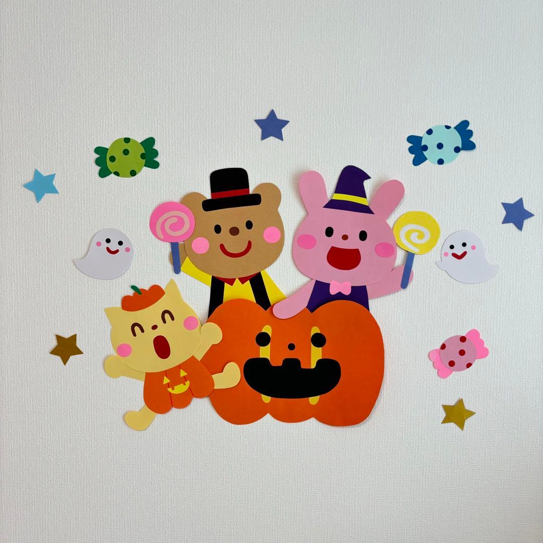 画用紙だけで作れる！ハロウィンの壁面装飾アイディア保育士を応援する情報サイト 保育と暮らしをすこやかに ほいくらし