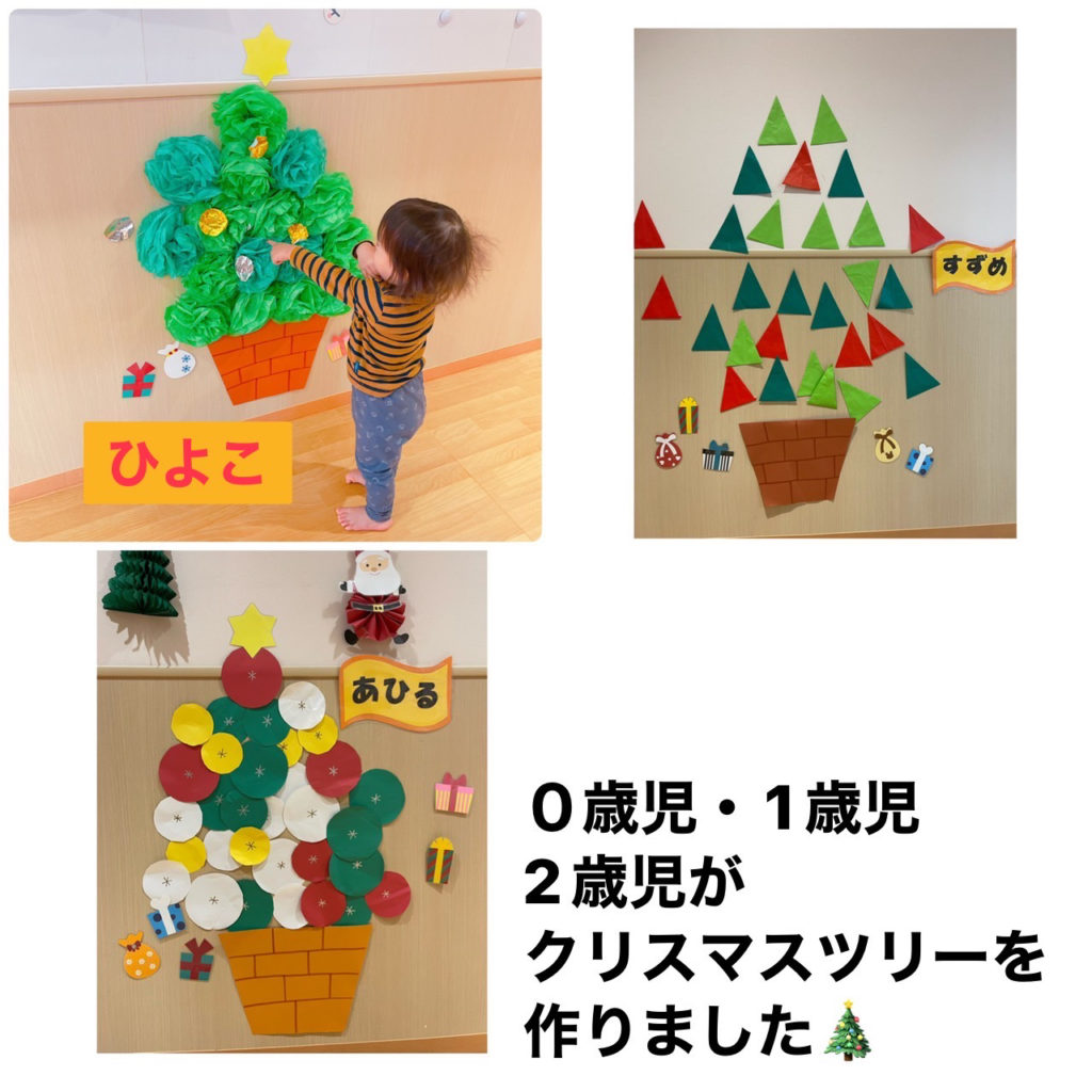 第5回親子いきいき広場『クリスマス会』を行いました！幼児保育学科学科・コースからのお知らせ西九州大学 短期大学部地域生活支援学科 幼児保育学科