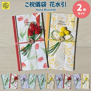 ご祝儀と結婚祝いの違いは？ 贈る時期、相場、選び方etc.agataJapan.tokyo