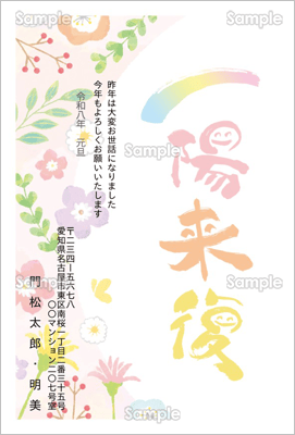 冬至祭 一陽来復 – 少彦名神社 神農さん