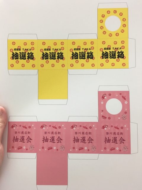 手作り 抽選箱キット 37-7913ササガワ ラッキーボックス イベント イベント用品 イベントグッズ 景品 くじ くじ引き クジ 三角くじ抽選箱 ガラガラ 抽選機 抽選 抽選会 福引 夏祭り 結婚式 二次会 忘年会 新年会 パーティー 販促 オリジナル 手作り じ引き 箱 手作り