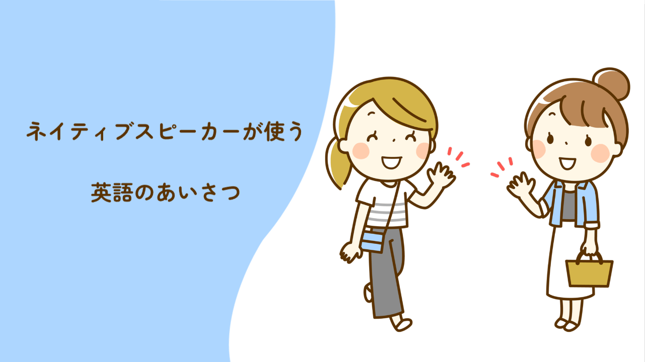Happy New Yearの意味や起源を深掘り解説英語表現で新年を祝おう スピーキング特化オンラインLAT英会話トレーニング