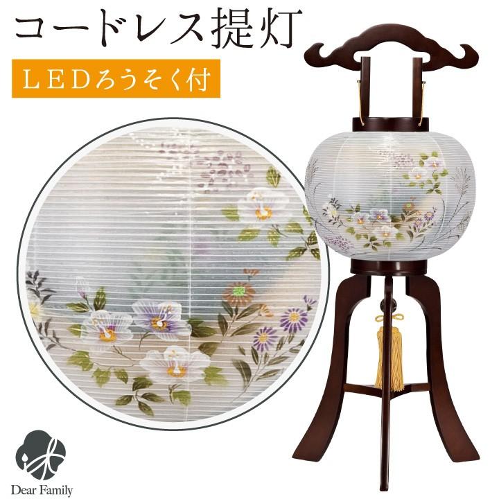 盆提灯 大内行灯・回転灯 鉄せん 樹脂製 ビニロン 単品 半対 1本お盆 提灯 ミニサイズ 盆提灯 ミニ モダン 新盆 置き提灯 花 ちょうちんおしゃれ かわいい お盆用品 仏具 初盆 ミニサイズ ルームランプ Ｂ-11 仏壇 小物