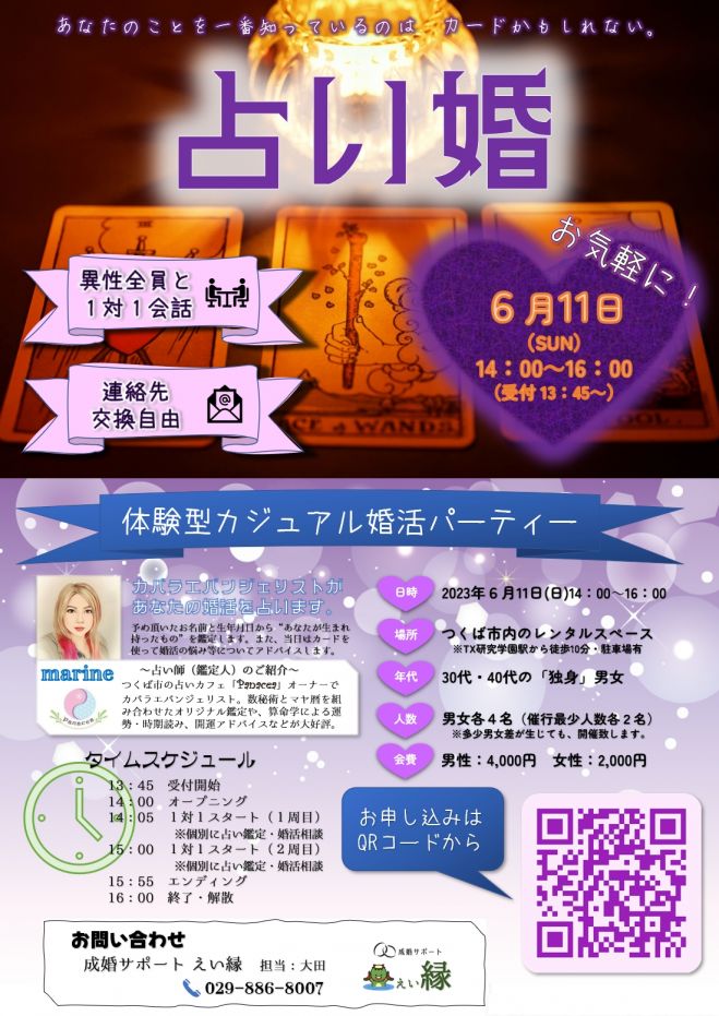 婚活パーティーで新しい出会いの場を １人参加でも緊張しにくい自然の中での収穫体験つき 川崎市麻生区 みみ- エキスパート - Yahoo!ニュース