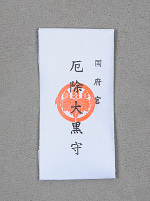 神札來宮神社 授与品