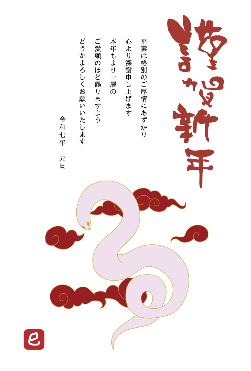 無料 2022年 デザイン年賀状 和風無料年賀状 Lemon