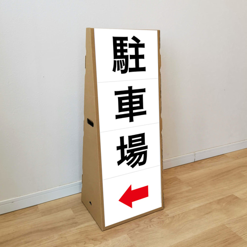 夏 祭り 看板 ダンボールTikTok