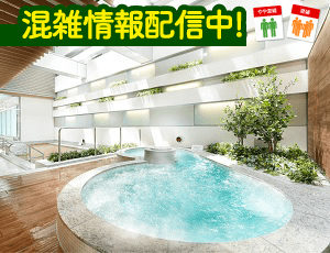 栗の湯桜新町紹介せたがや銭湯ガイド