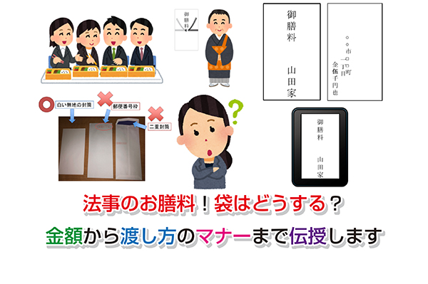 現役のお坊さんが教える！恥をかかないため ゆたかに