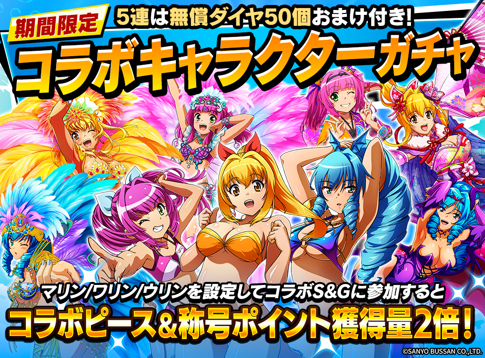 海物語「マリン」生誕記念！純金製・完全受注のプレミアムコイン、ついに登場！株式会社三洋販売のプレスリリース