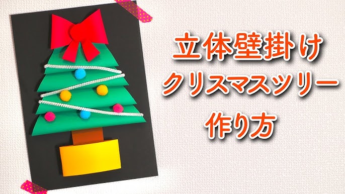 簡単クリスマス工作 子どもと一緒に折り紙で作る！おしゃれなクリスマスツリーの作り方 - ココエデュ