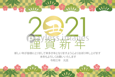 商用フリー・無料イラスト_丑年年賀状 2024・令和6年 横位置_NengajoTatsudoshiYoko010 -商用OK!フリー素材集「ナイスなイラスト」