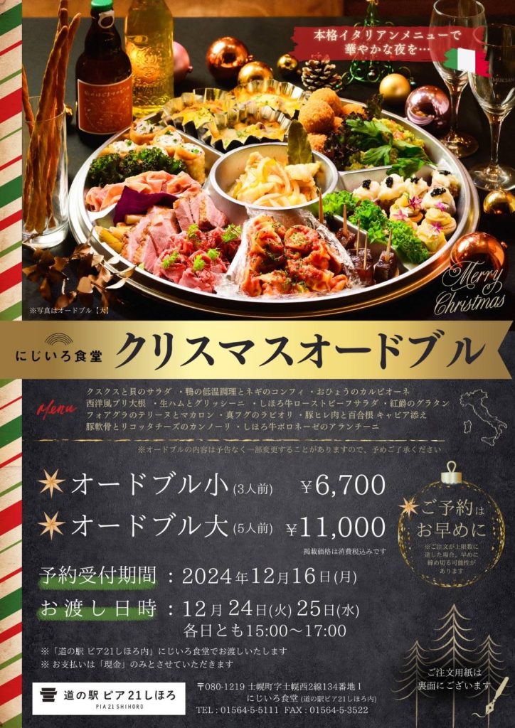 クリスマスオードブル 一例 。ガトーショコラ5号、1人用オードブル、オリジナルコーヒーディップバッグ3袋をセットにした「おひとりさま用クリスマスセット」 5,500円 も用意する- 尼崎経済新聞