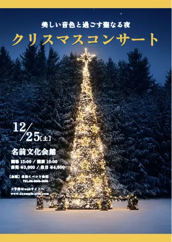 高品質でも無料！チラシやWEBデザインに使えるクリスマスのデザイン素材ビギナーズハイ