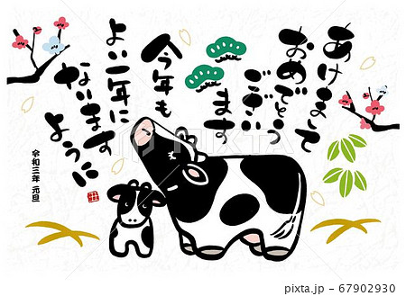 2021年丑年の年賀状用素材 かわいくて面白い年賀状4：イラスト無料