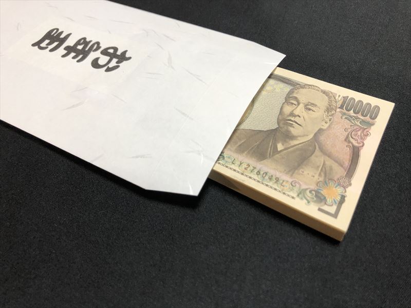 40代のおすすめ！お年玉袋やポチ袋！「おもしろ」「笑える」おすすめランキング 1ページ Ｇランキング