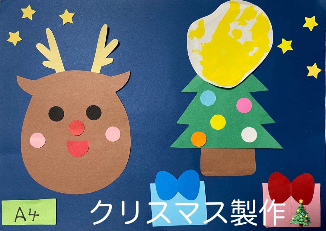 サンタクロース 製作キット 壁面飾り クリスマス 冬 保育 高齢者 クラフト