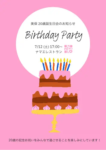 おしゃれなバースデーカードの無料テンプレート集 デザイン・印刷素材Happy Birthday Project ハピバ