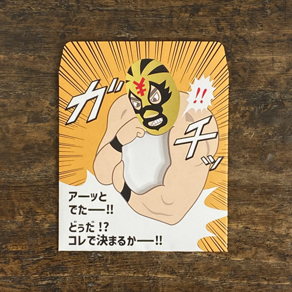 お兄ちゃんがくれたお年玉センスよすぎ」 小ネタが詰まったスーパーのおそうざい風お年玉に注目ねとらぼ