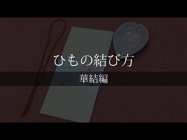 両家顔合わせのしおりの作り方！書く内容や実例も紹介Ringraph リングラフ