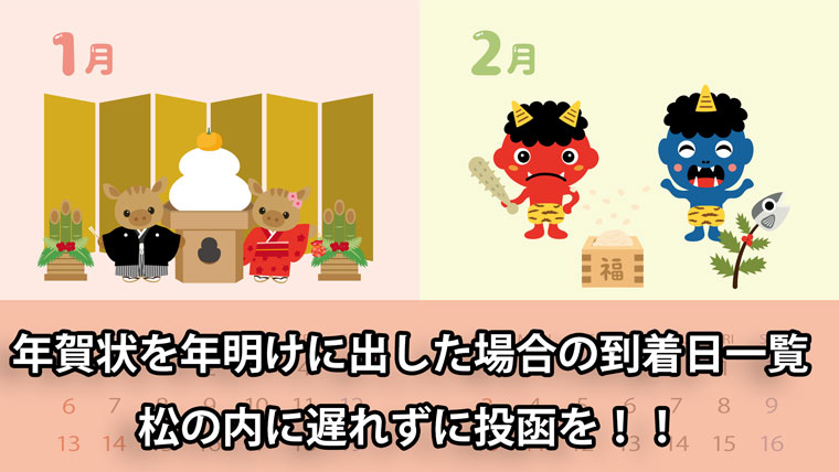 年賀状を出していない相手から年賀状が届いたら？年賀状返信はいつまで？どう書けばいい？女を楽しくするニュースサイト「ウーマンライフ WEB 版」