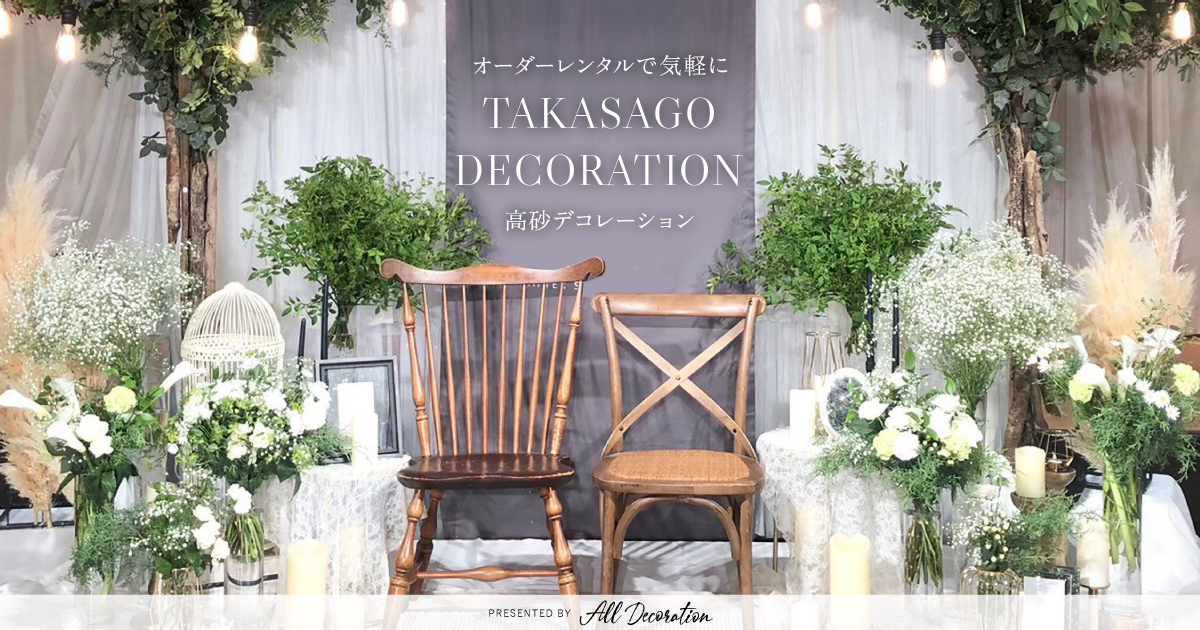 UNLIMITED PLAN レンタルレポート💐 コッパースタンドからウェルカムスペースまでお好みの装飾をご提案いたします🖋️ ______ ⁡◾︎ウエディング装飾品レンタルサービス UNLIMITED PLAN とは ⁡ コッパースタンドからヴィンテージ絨毯 ウェディングアーチや小物