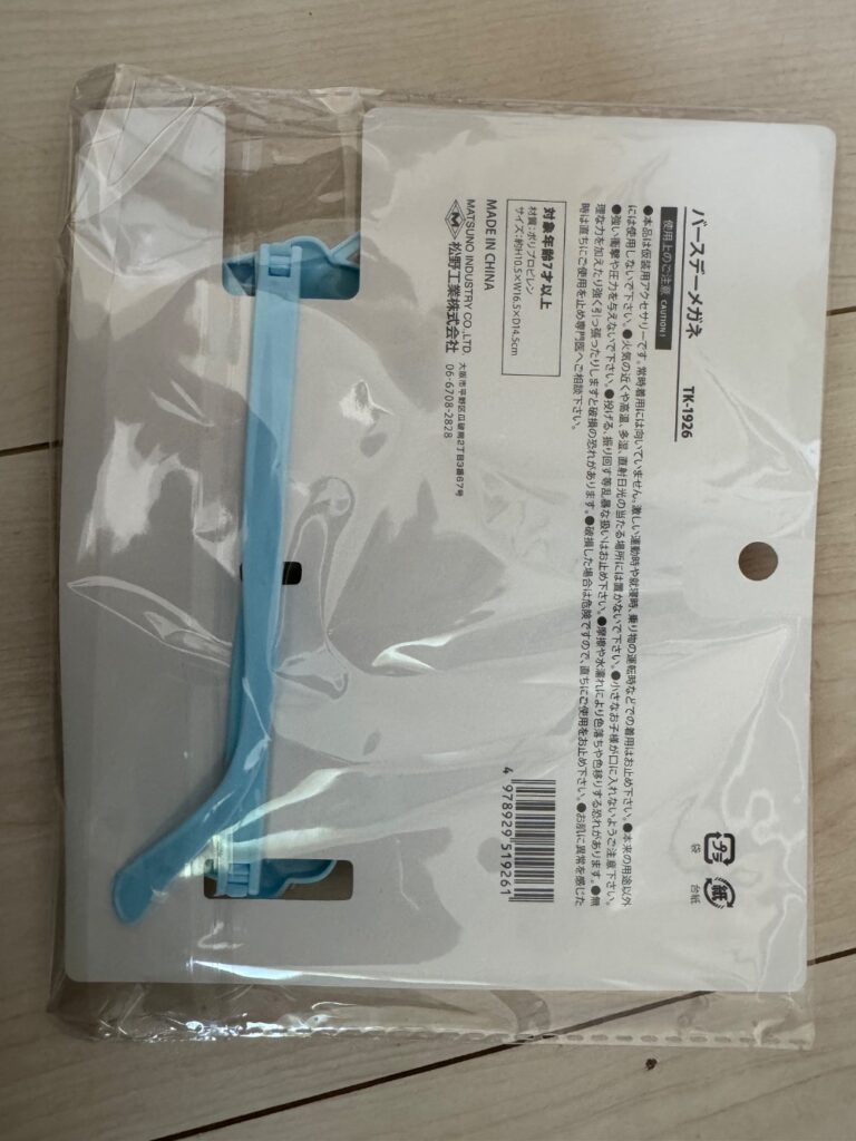 特別な日をパーティーグッズで盛り上げよう！ “１００円で暮らしは楽しくなる。“ :: Can☆Do