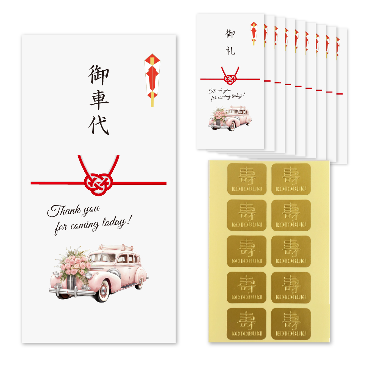 結婚式 お車代 御車代 御礼 お礼 封筒 トレーシングペーパー使用 お車代・お礼袋 ぽにゅ 通販 12881313Creema クリーマ