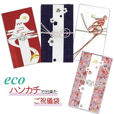 大切なお祝いなら手を抜かないで！人と差がつく素敵なご祝儀袋集めましたキナリノ