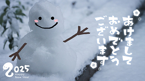 後編 2025年あけおめLINEに！無料の「LINEスタンプ」まとめ - iPhone Mania