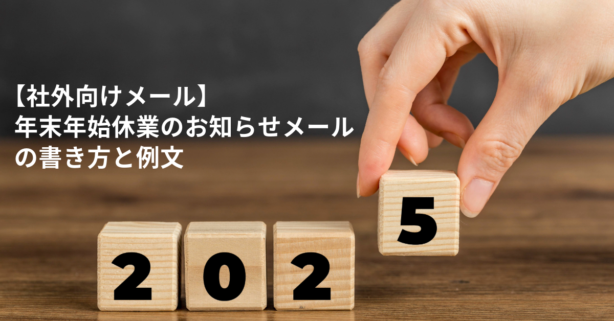 年末年始休業日のお知らせ無料 A3タテ_12ビジネス書式テンプレート 経費削減実行委員会