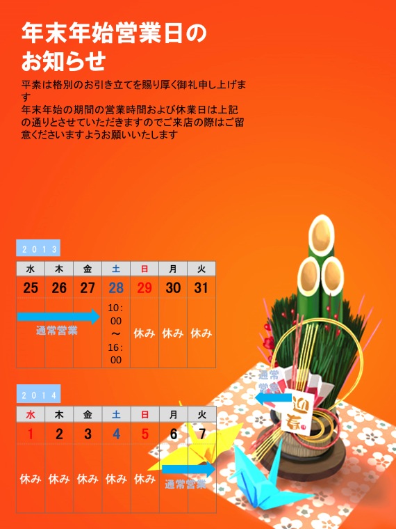 年末年始って英語でなんて言う？休暇や予定を尋ねるのに役立つフレーズも紹介！ENGLISH TIMES