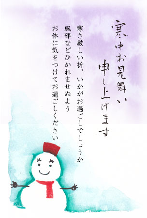 シマエナガの寒中見舞いハガキイラスト無料イラスト素材素材ラボ