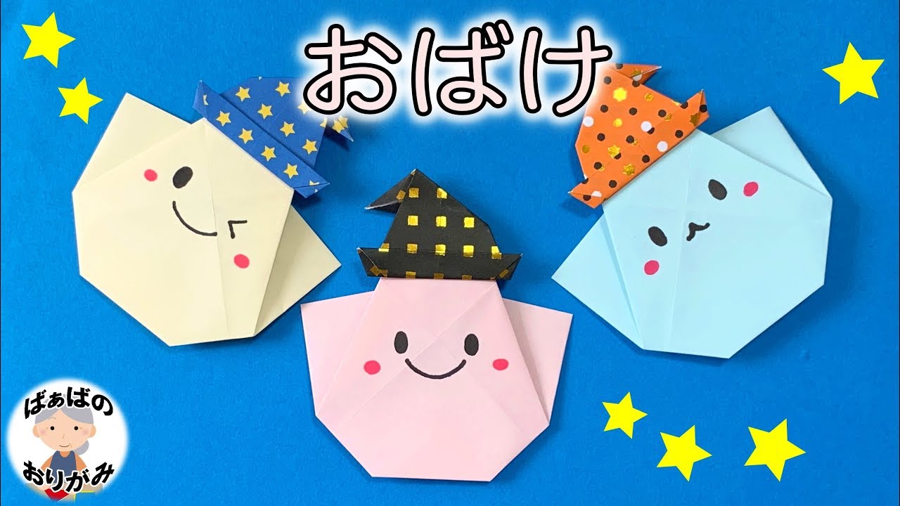 ハロウィン 折り紙で簡単かわいいヘタ付きかぼちゃ-折り紙 ASOPPA！レシピ - あそっぱ