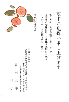 寒中お見舞い喪中・寒中見舞いはがきの無料デザインテンプレート - ネット印刷グラフィック