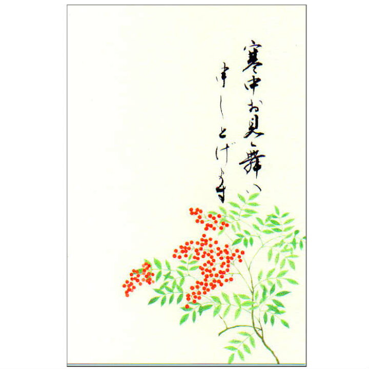 楽天市場メール便OK お歳暮カード お年賀カード気持ちが届く♪ 9種類から 選べる！年末年始 カード10枚入 100枚入メッセージカード年末 年始 お年賀 お歳暮 気持ち イベントカード 手作り ハンドメイド オリジナルデザイン プレゼント ラッピング card